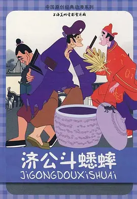 《昭和乡村》电影免费观看