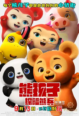 影音先锋社保片