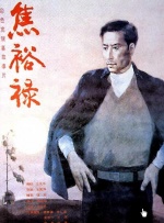 琼华神女录