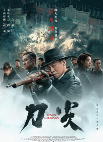 马红俊银雪意欲神传承